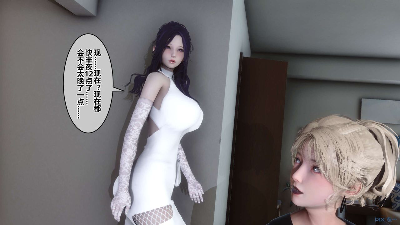 《[3D]秘密高清無碼版》漫画 第97話