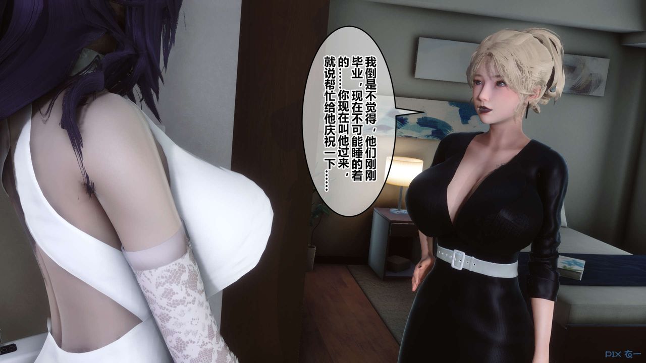 《[3D]秘密高清無碼版》漫画 第97話