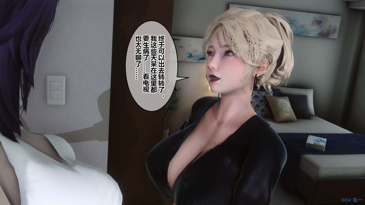 《[3D]秘密高清無碼版》漫画 第97話