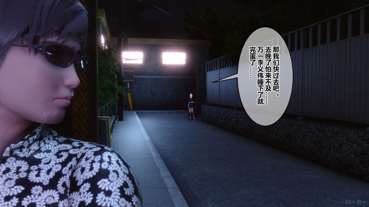 《[3D]秘密高清無碼版》漫画 第97話