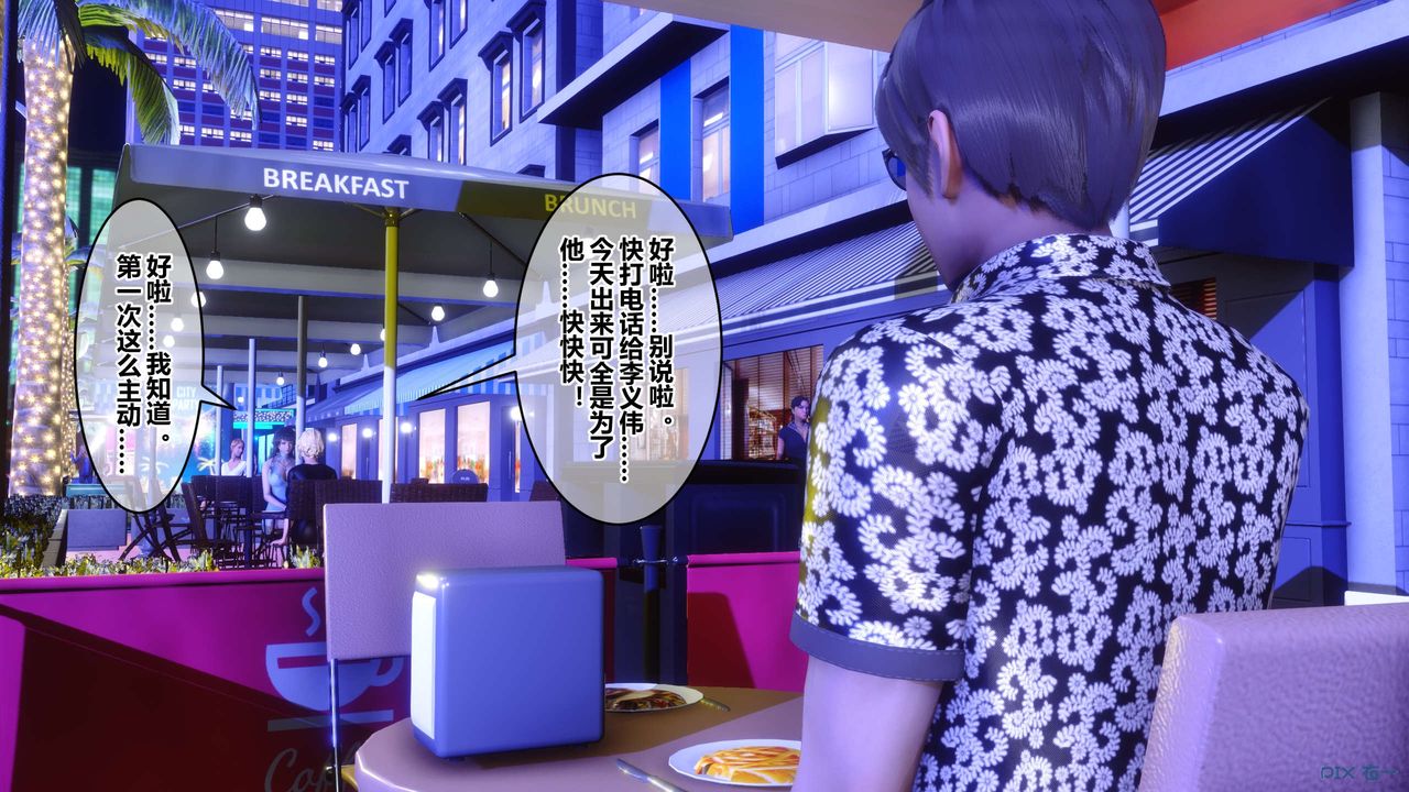 《[3D]秘密高清無碼版》漫画 第97話