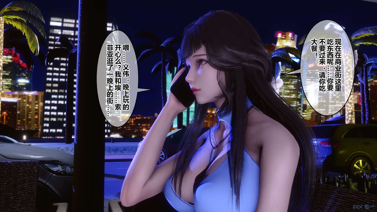 《[3D]秘密高清無碼版》漫画 第97話