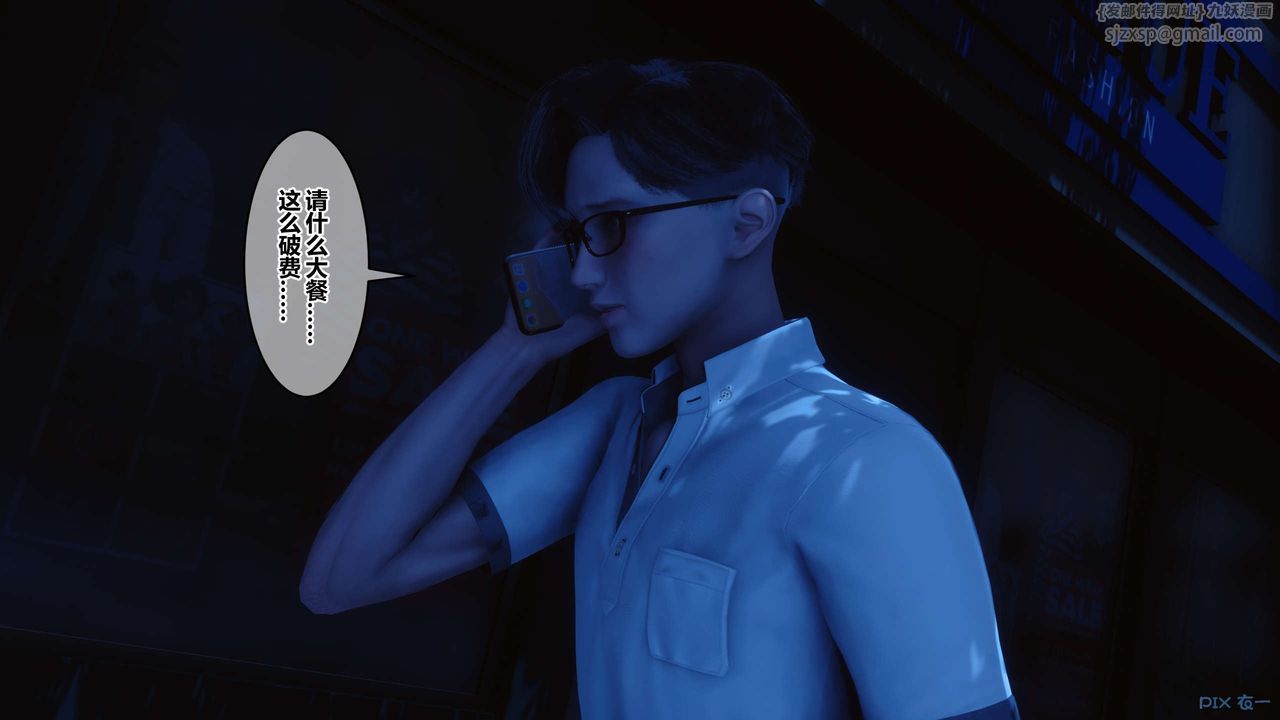 《[3D]秘密高清無碼版》漫画 第97話