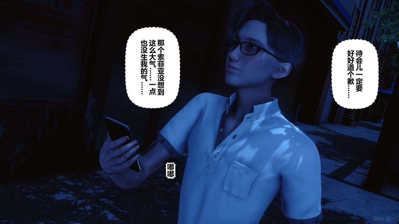《[3D]秘密高清無碼版》漫画 第97話