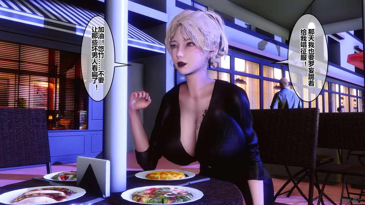 《[3D]秘密高清無碼版》漫画 第97話