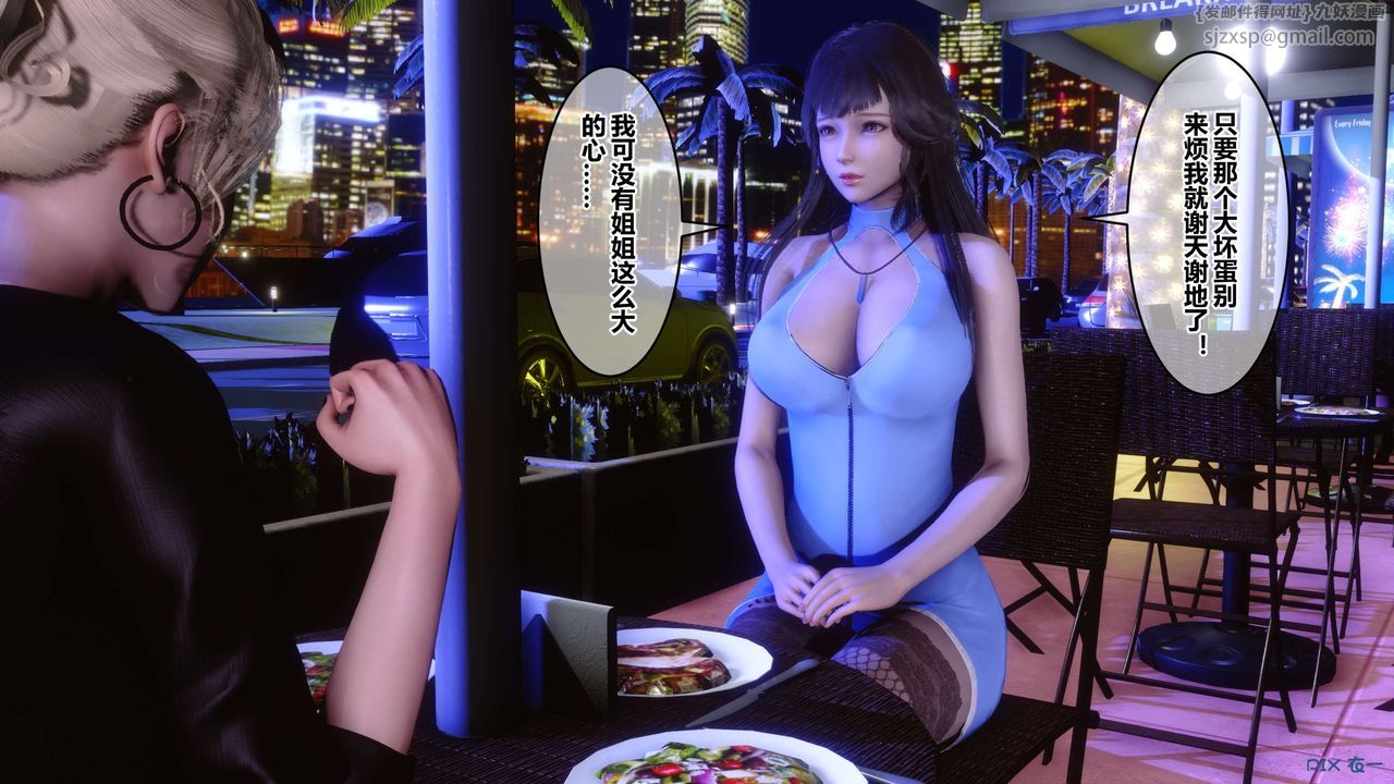 《[3D]秘密高清無碼版》漫画 第97話
