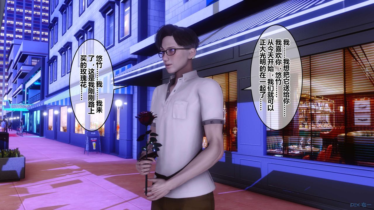 《[3D]秘密高清無碼版》漫画 第97話