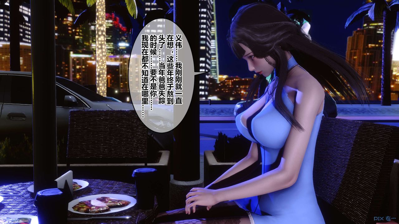 《[3D]秘密高清無碼版》漫画 第97話