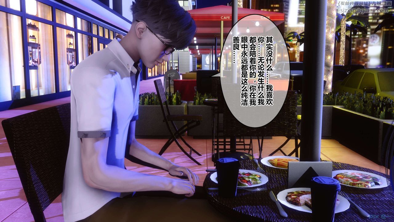 《[3D]秘密高清無碼版》漫画 第97話