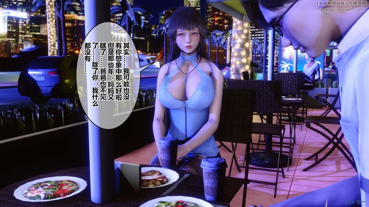 《[3D]秘密高清無碼版》漫画 第97話