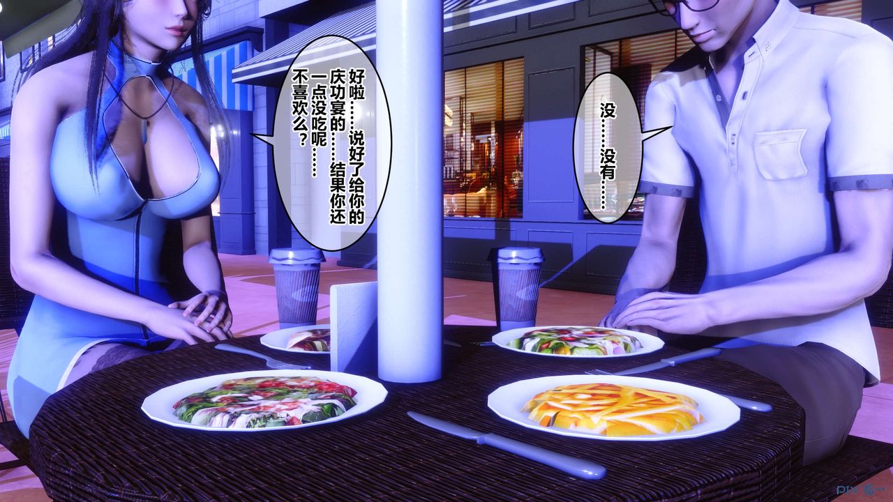 《[3D]秘密高清無碼版》漫画 第97話