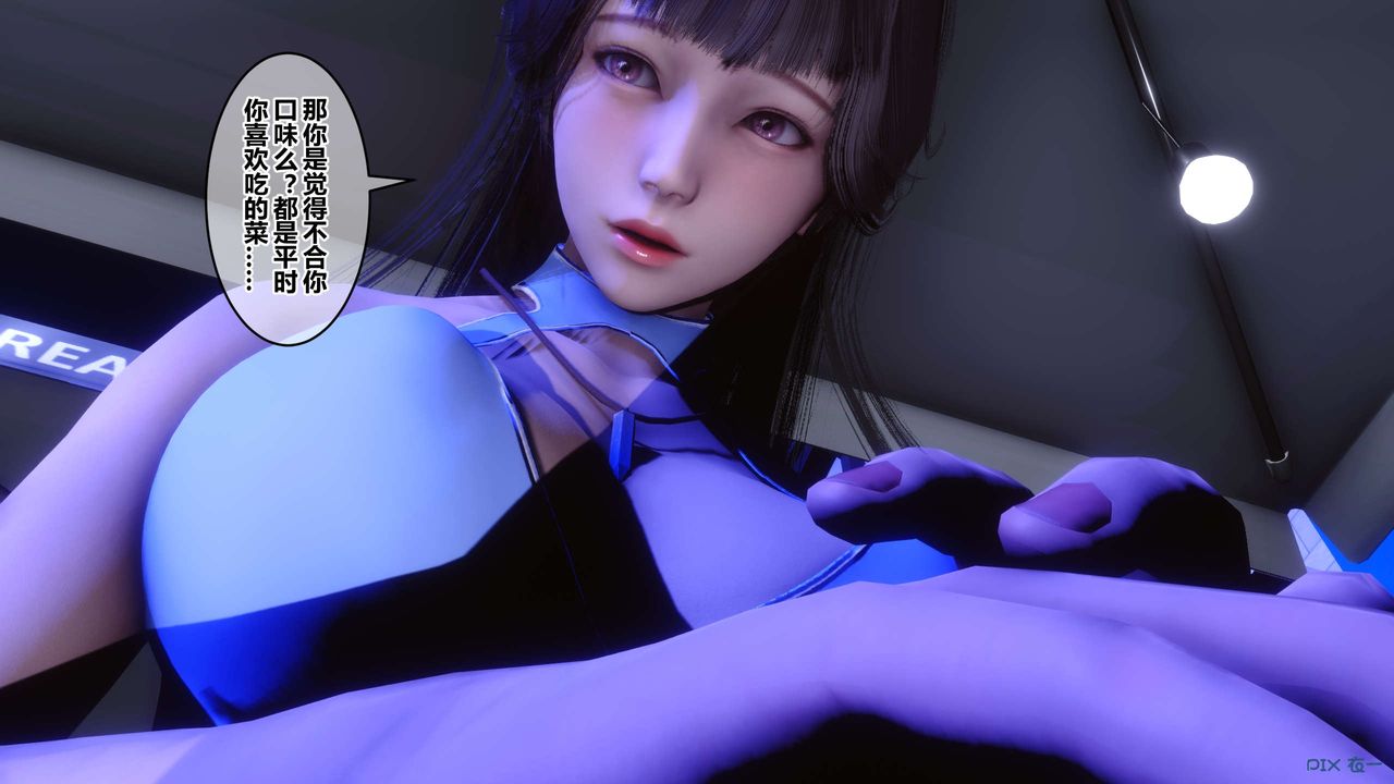 《[3D]秘密高清無碼版》漫画 第97話