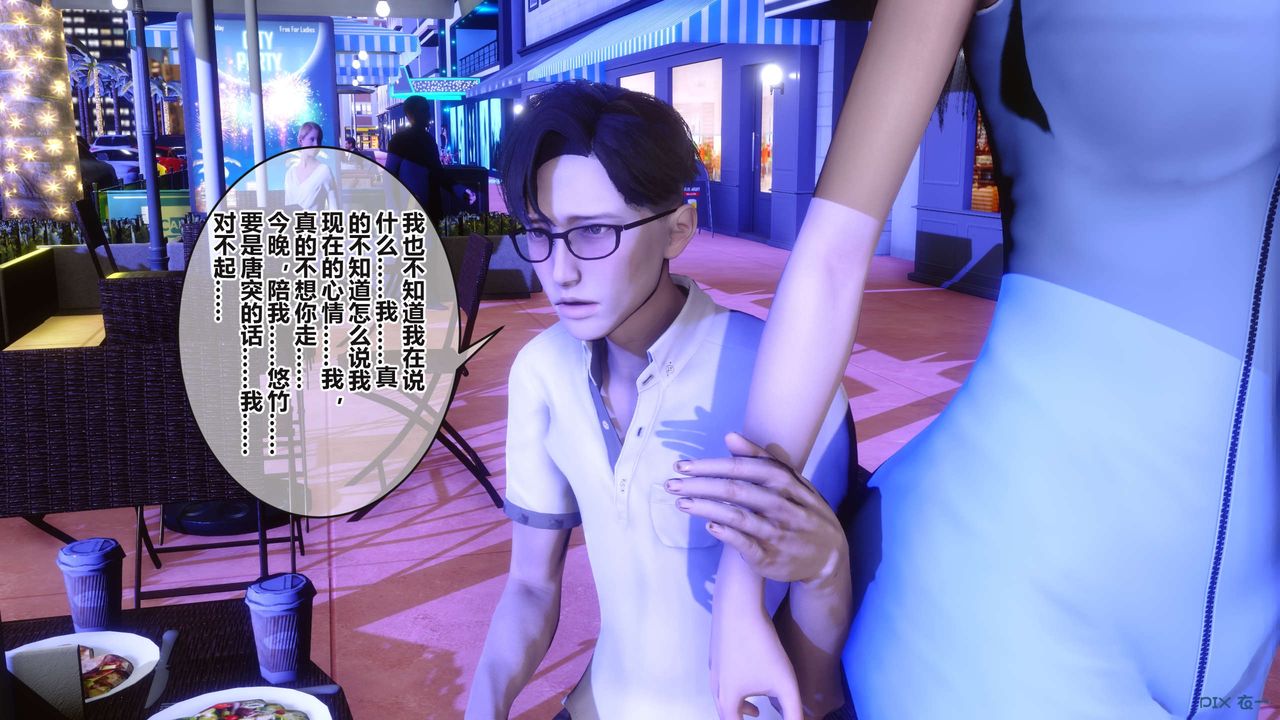 《[3D]秘密高清無碼版》漫画 第98話