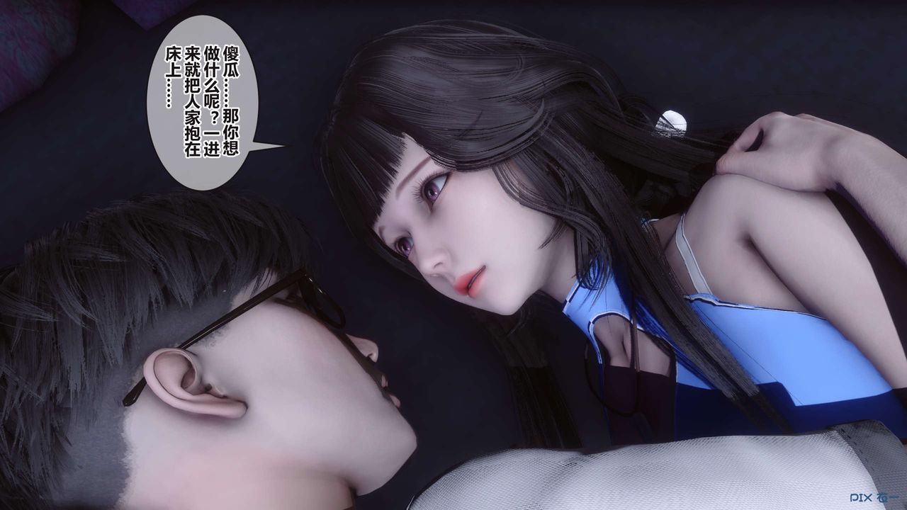 《[3D]秘密高清無碼版》漫画 第98話