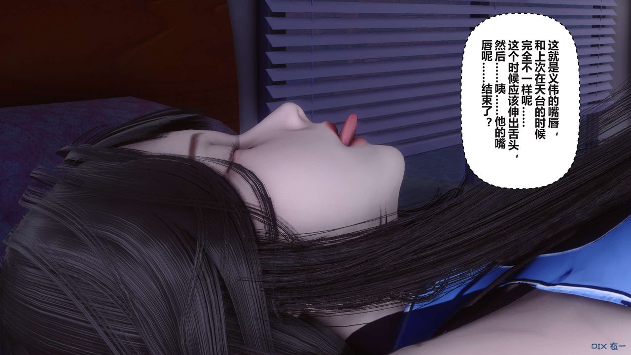 《[3D]秘密高清無碼版》漫画 第98話