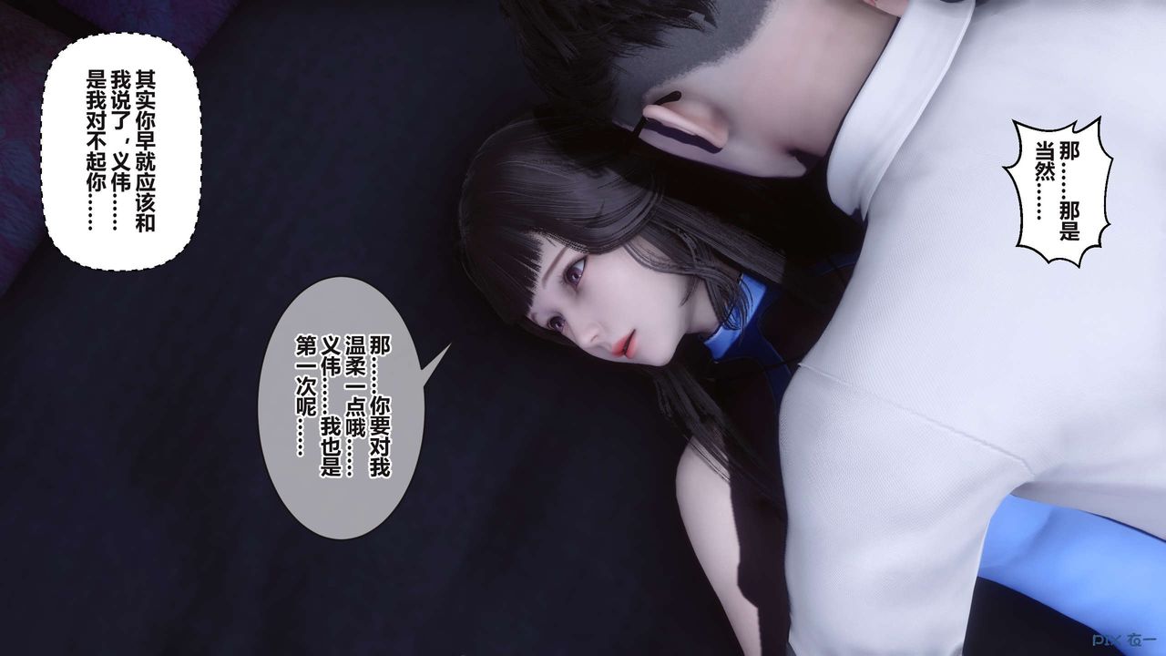 《[3D]秘密高清無碼版》漫画 第98話