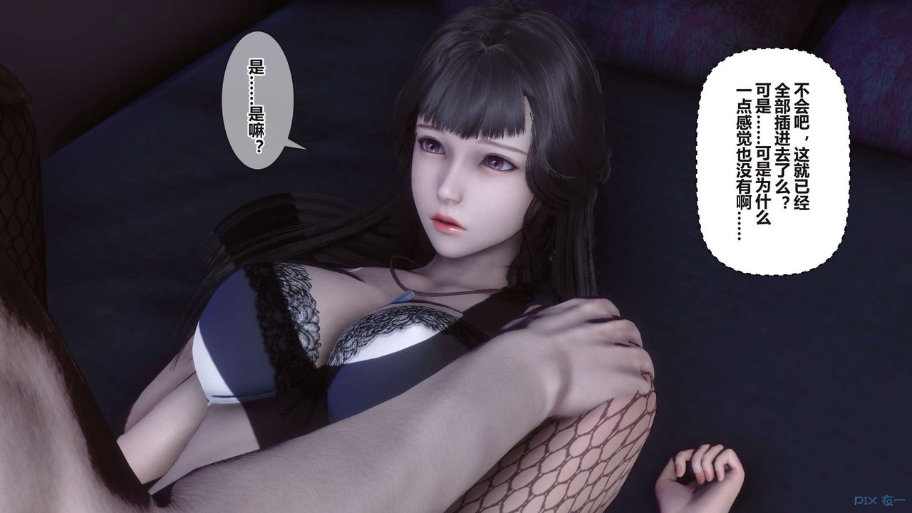 《[3D]秘密高清無碼版》漫画 第98話