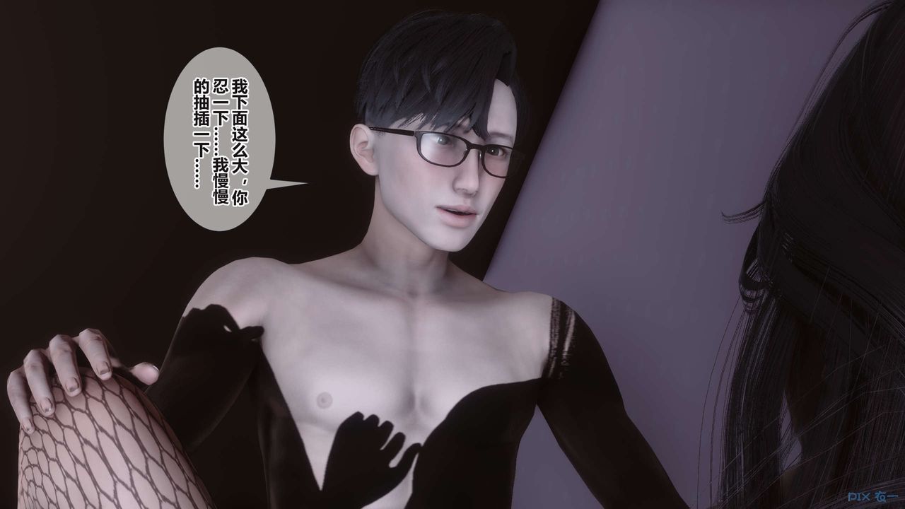 《[3D]秘密高清無碼版》漫画 第98話