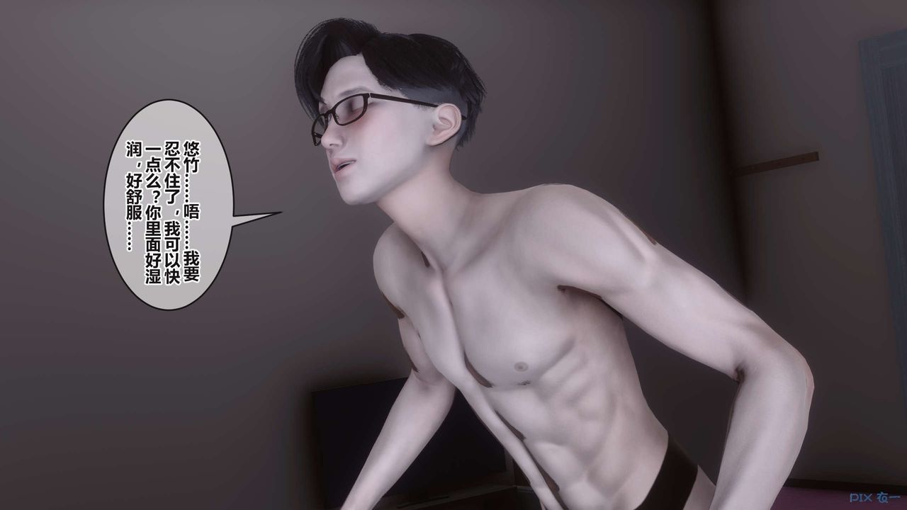 《[3D]秘密高清無碼版》漫画 第98話