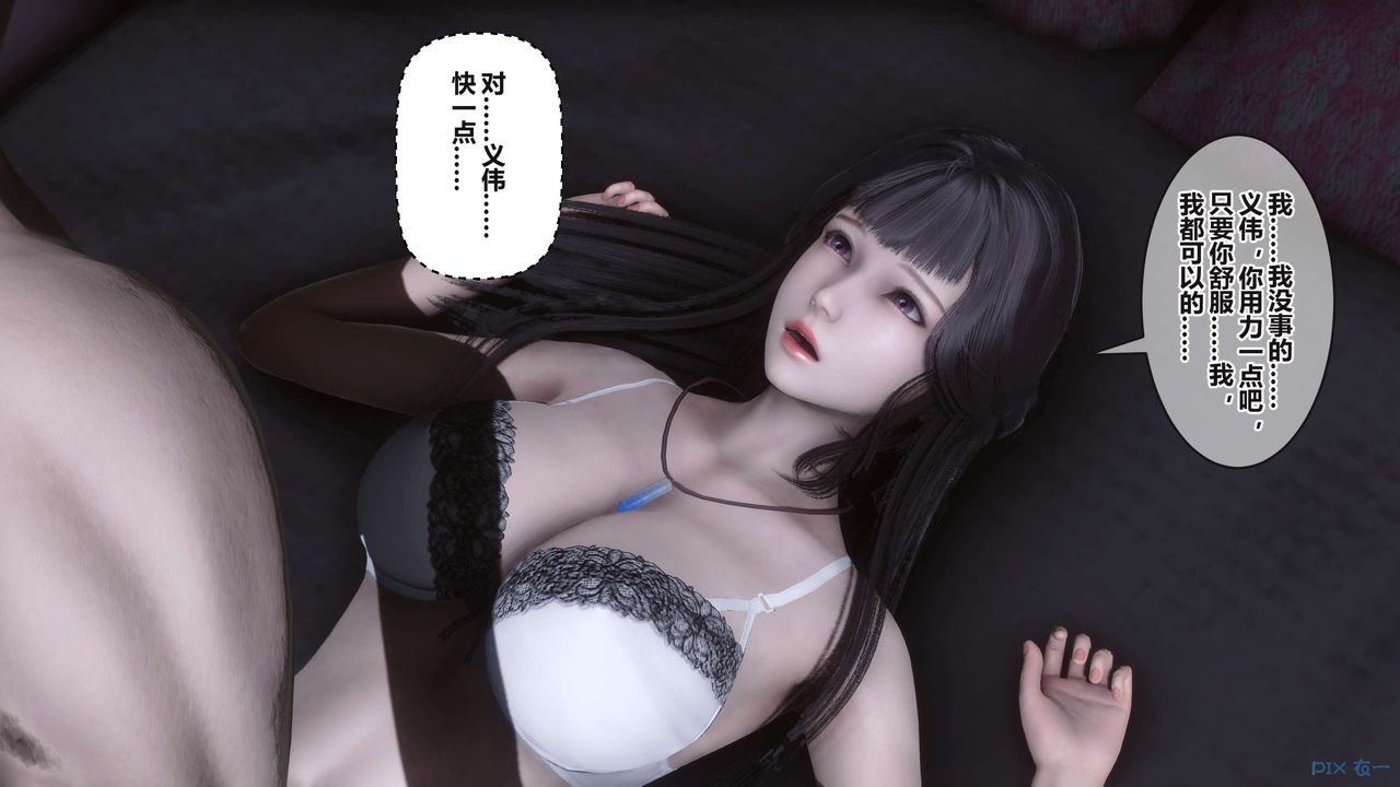 《[3D]秘密高清無碼版》漫画 第98話