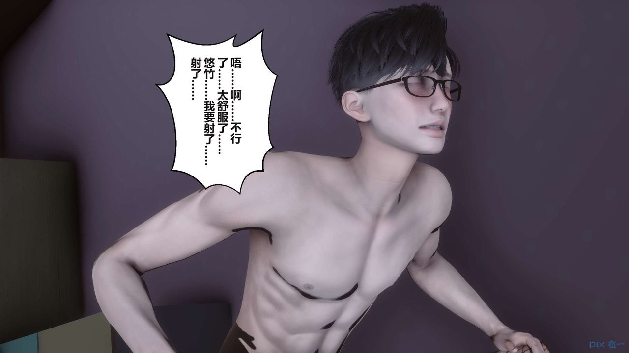 《[3D]秘密高清無碼版》漫画 第98話