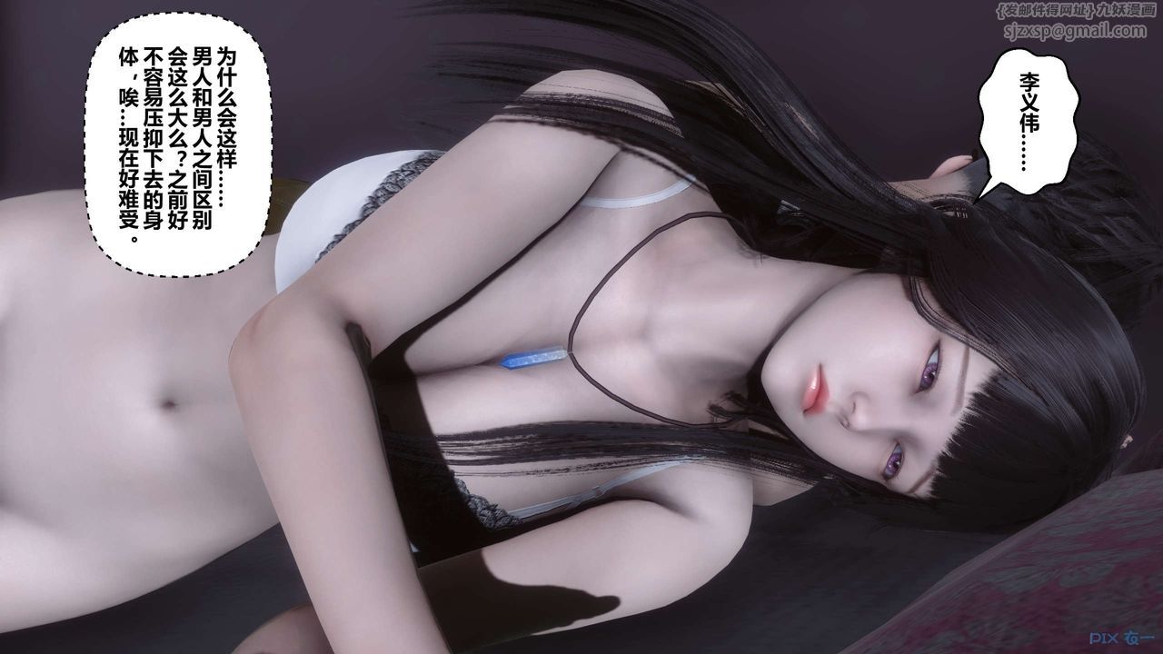 《[3D]秘密高清無碼版》漫画 第98話