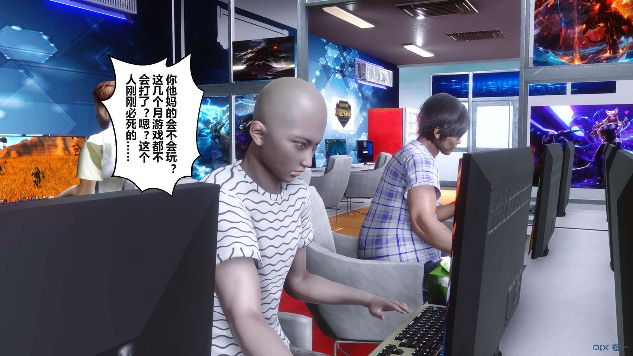 《[3D]秘密高清無碼版》漫画 第98話