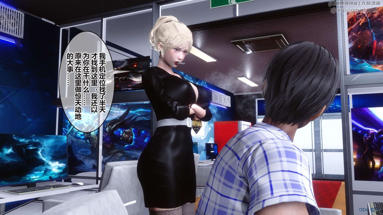 《[3D]秘密高清無碼版》漫画 第98話