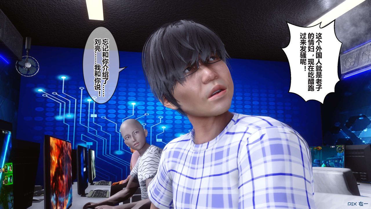 《[3D]秘密高清無碼版》漫画 第98話