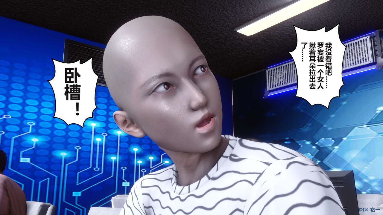 《[3D]秘密高清無碼版》漫画 第98話