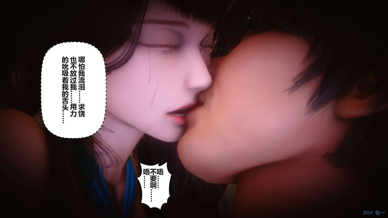 《[3D]秘密高清無碼版》漫画 第98話