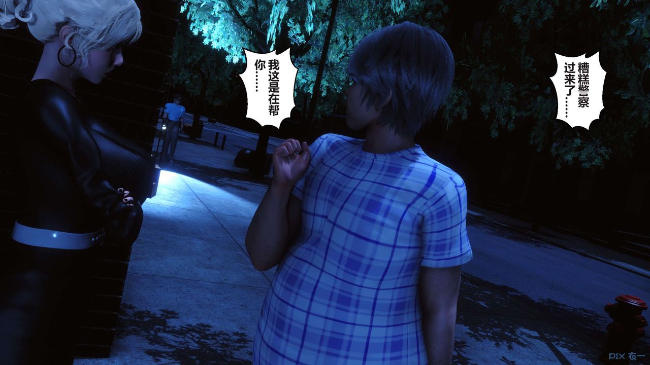 《[3D]秘密高清無碼版》漫画 第98話