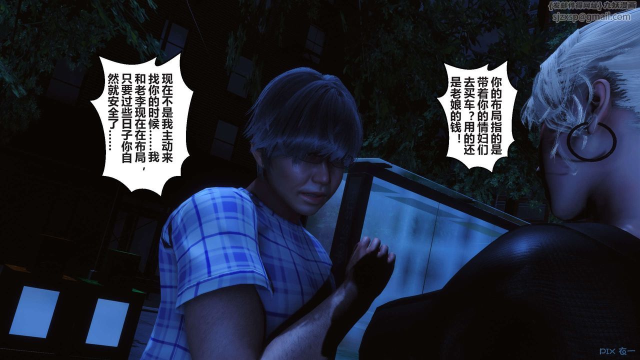 《[3D]秘密高清無碼版》漫画 第98話