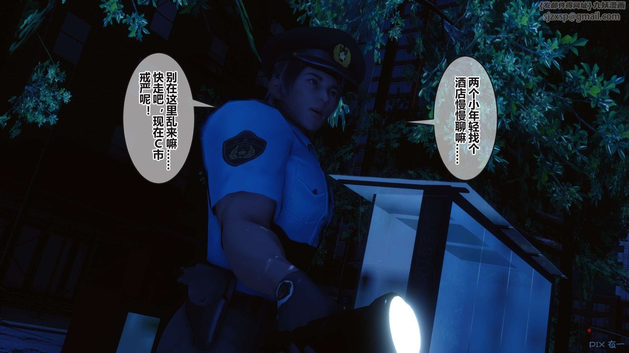 《[3D]秘密高清無碼版》漫画 第98話