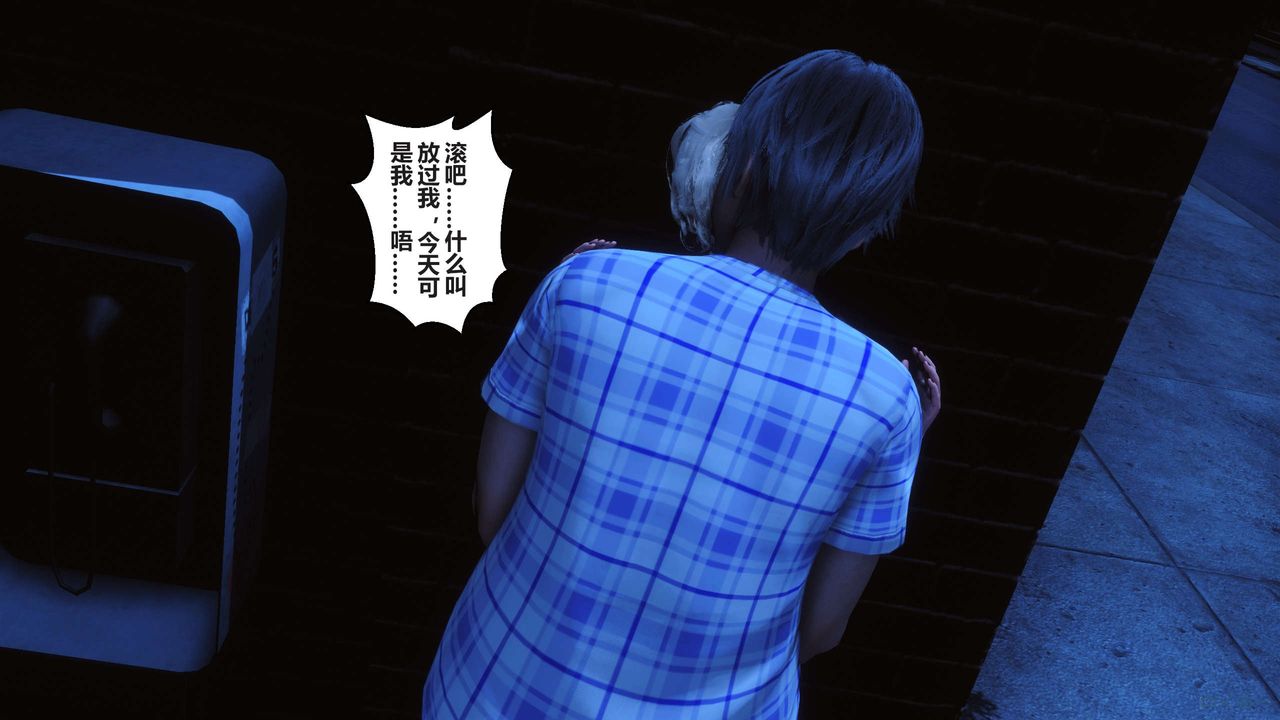 《[3D]秘密高清無碼版》漫画 第98話