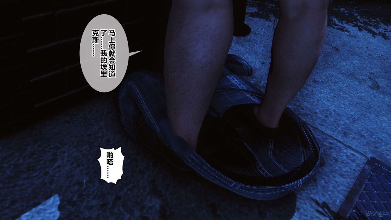 《[3D]秘密高清無碼版》漫画 第98話