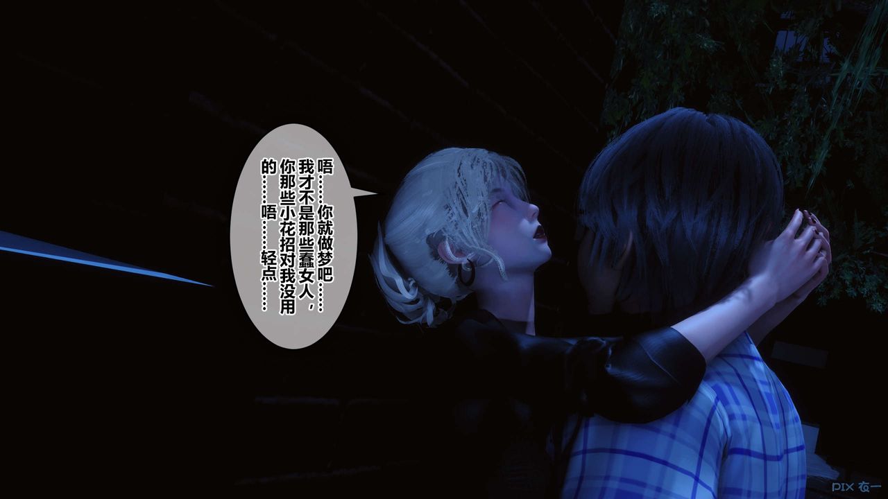 《[3D]秘密高清無碼版》漫画 第98話