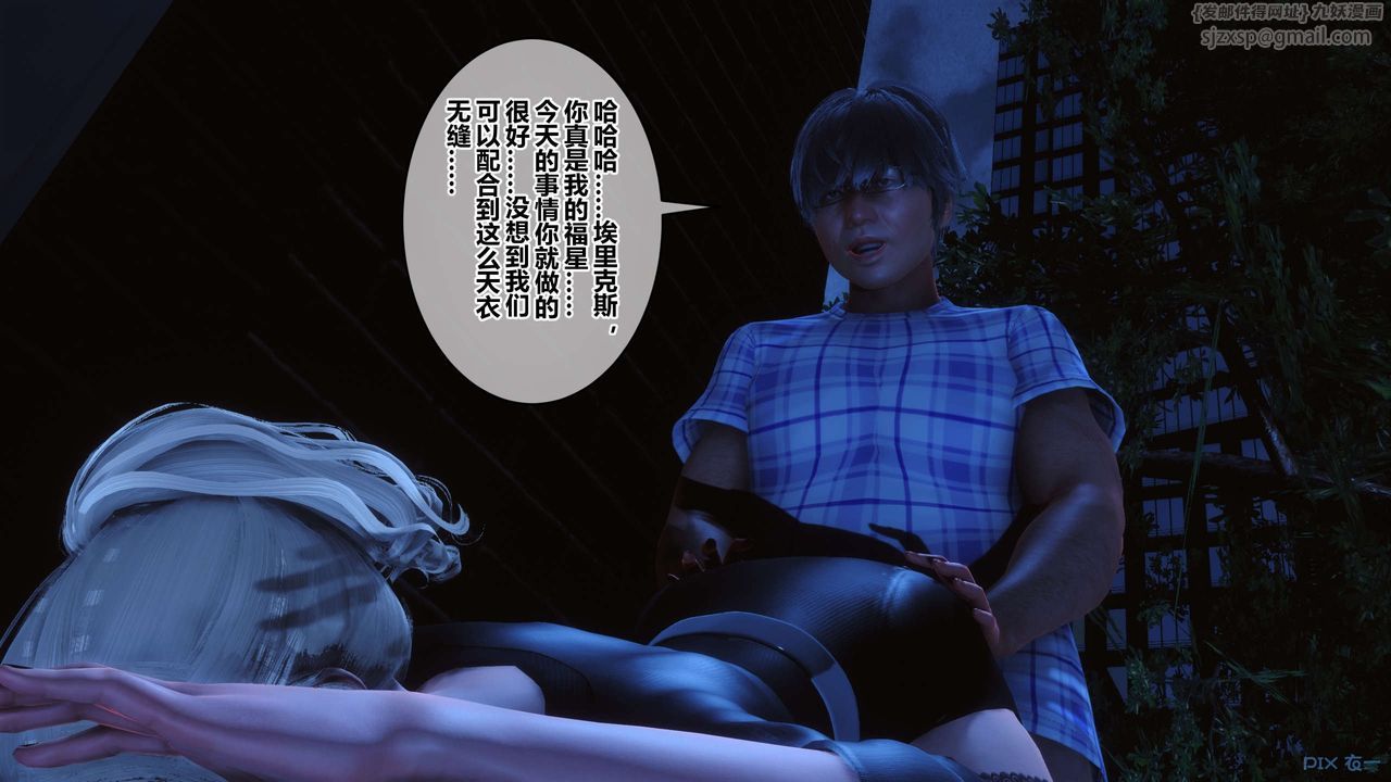 《[3D]秘密高清無碼版》漫画 第98話