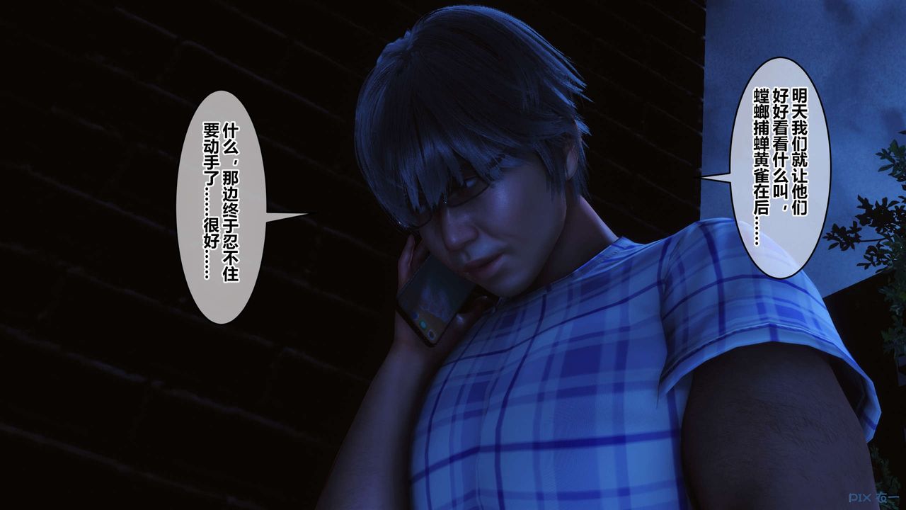 《[3D]秘密高清無碼版》漫画 第98話