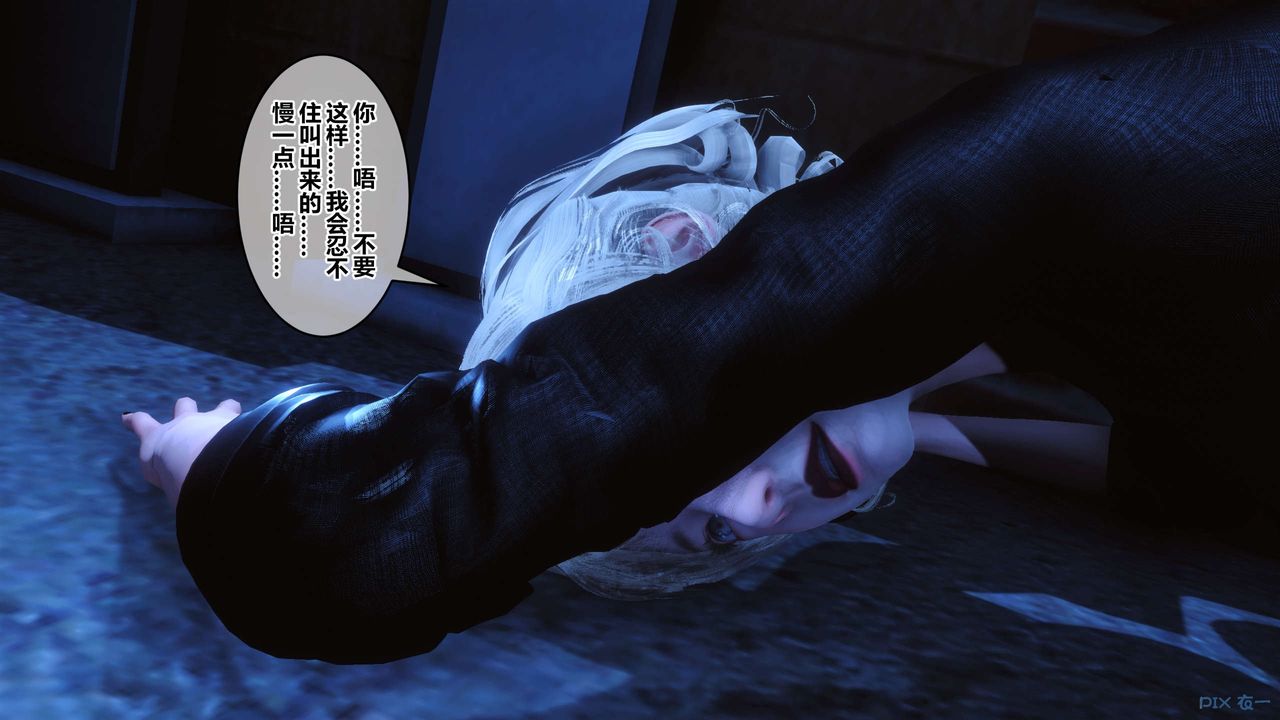 《[3D]秘密高清無碼版》漫画 第98話
