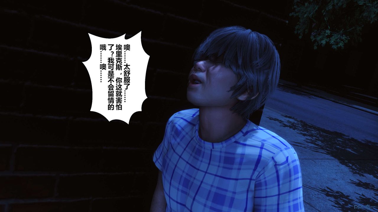 《[3D]秘密高清無碼版》漫画 第98話