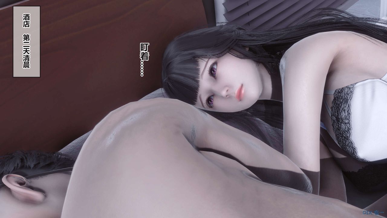 《[3D]秘密高清無碼版》漫画 第99話