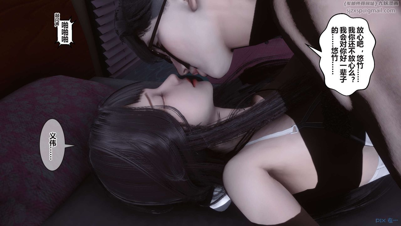 《[3D]秘密高清無碼版》漫画 第99話
