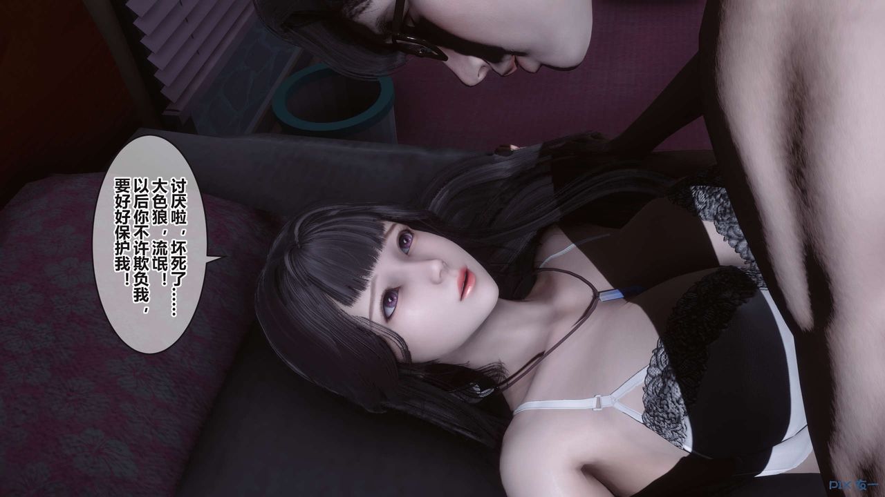 《[3D]秘密高清無碼版》漫画 第99話