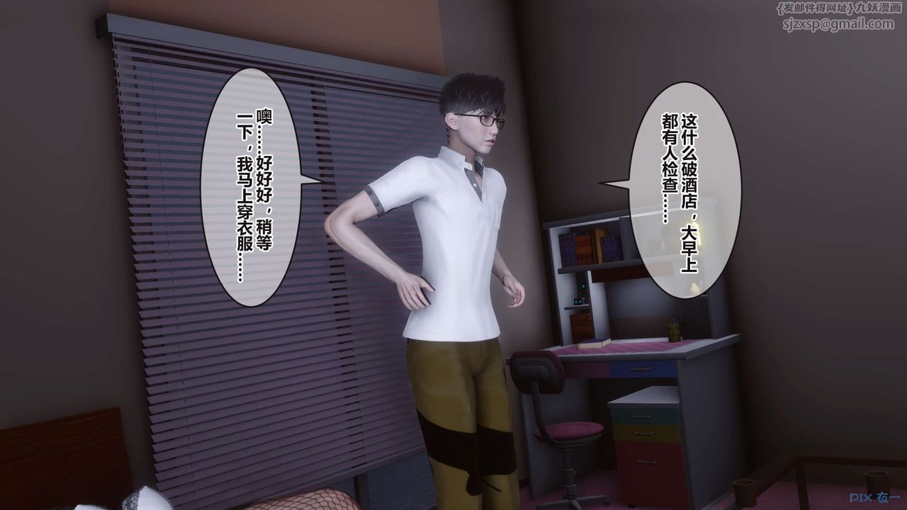 《[3D]秘密高清無碼版》漫画 第99話