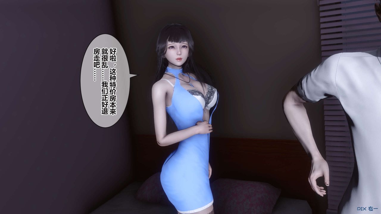《[3D]秘密高清無碼版》漫画 第99話
