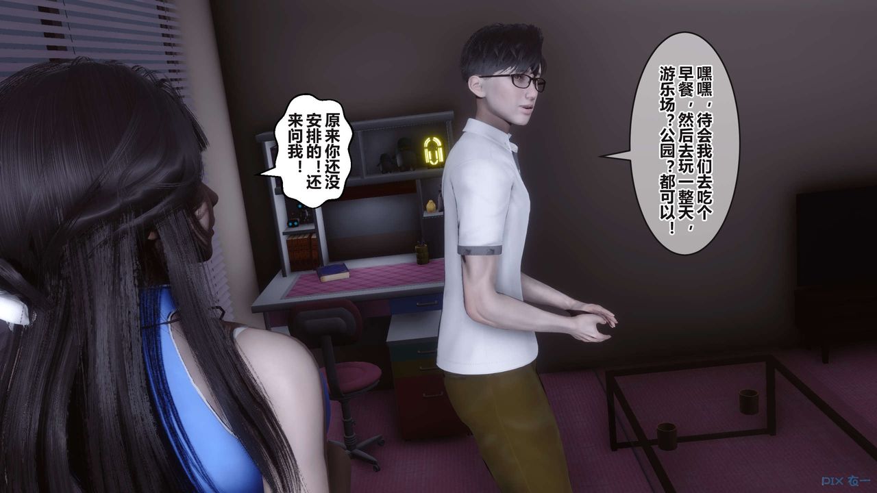 《[3D]秘密高清無碼版》漫画 第99話