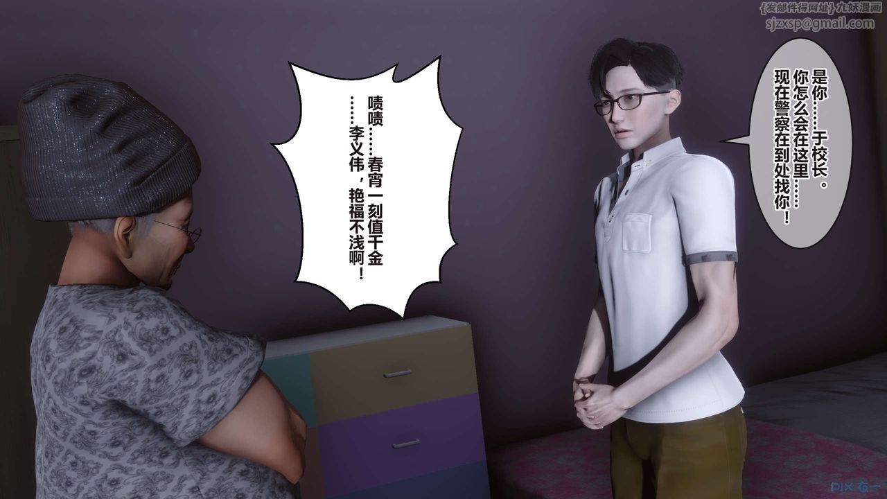 《[3D]秘密高清無碼版》漫画 第99話