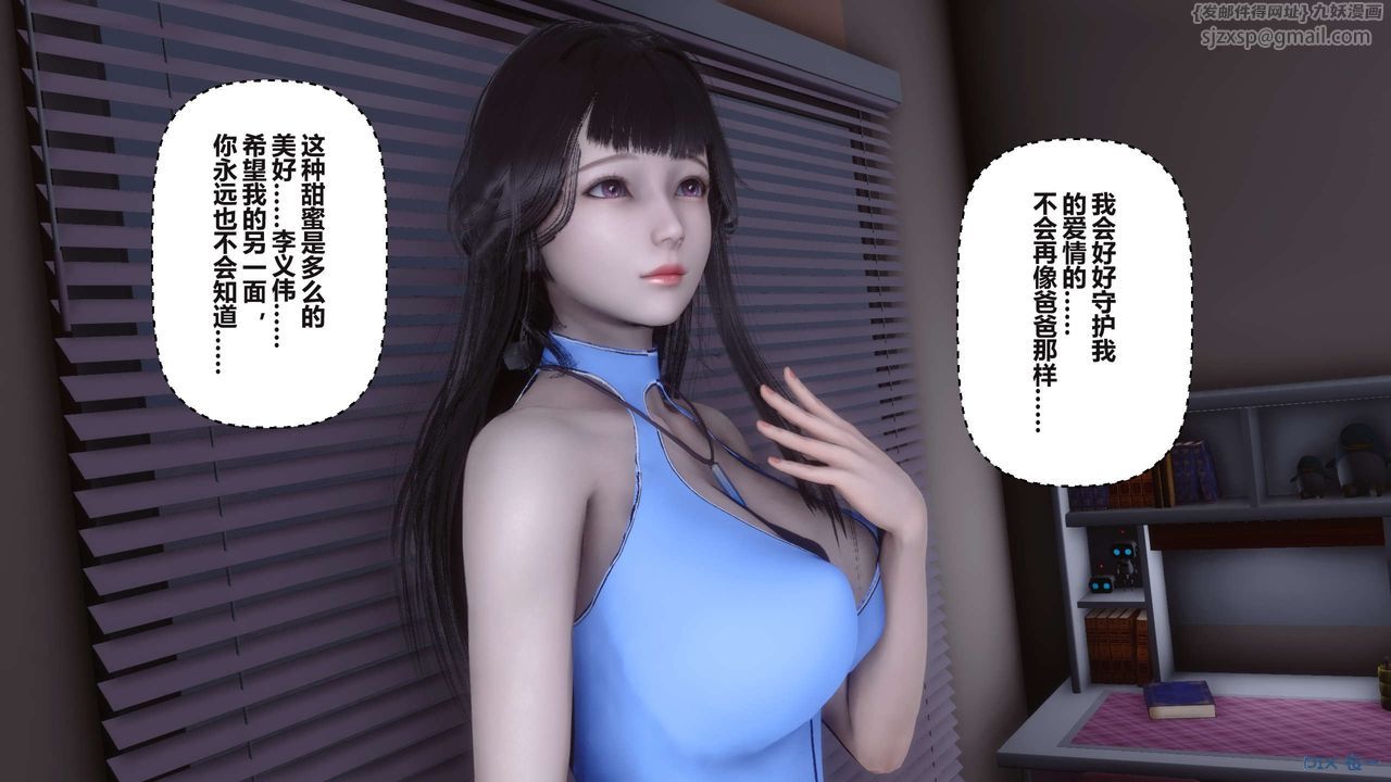 《[3D]秘密高清無碼版》漫画 第99話