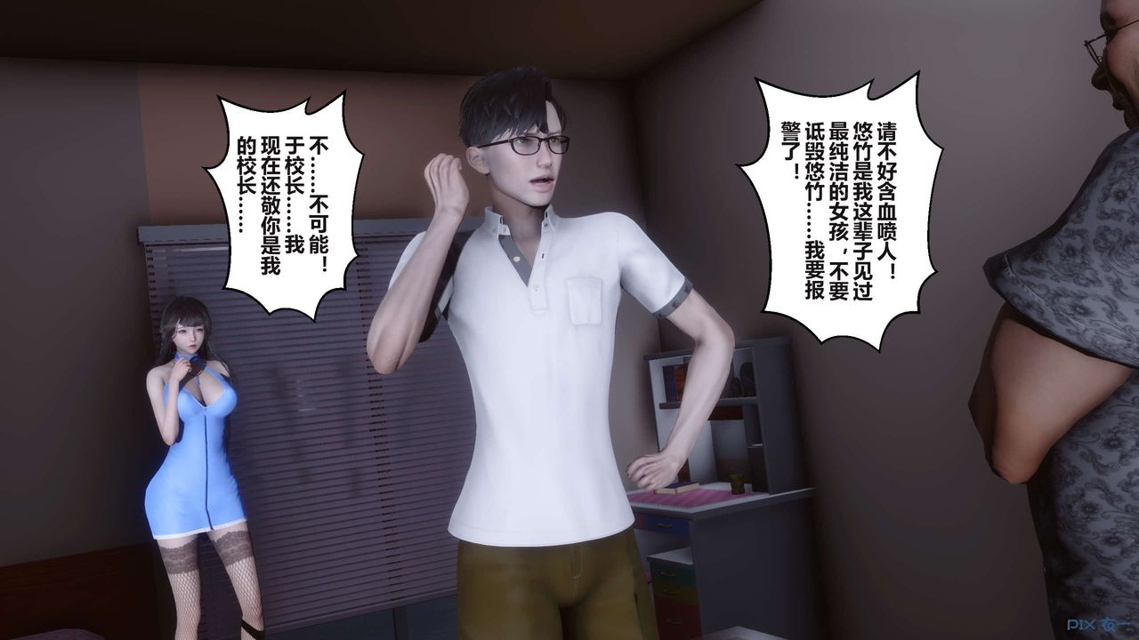 《[3D]秘密高清無碼版》漫画 第99話